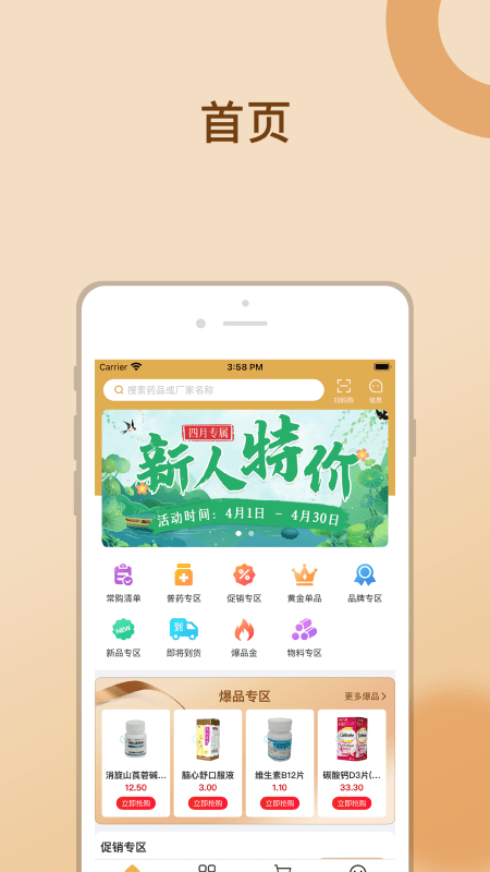 金沛方4