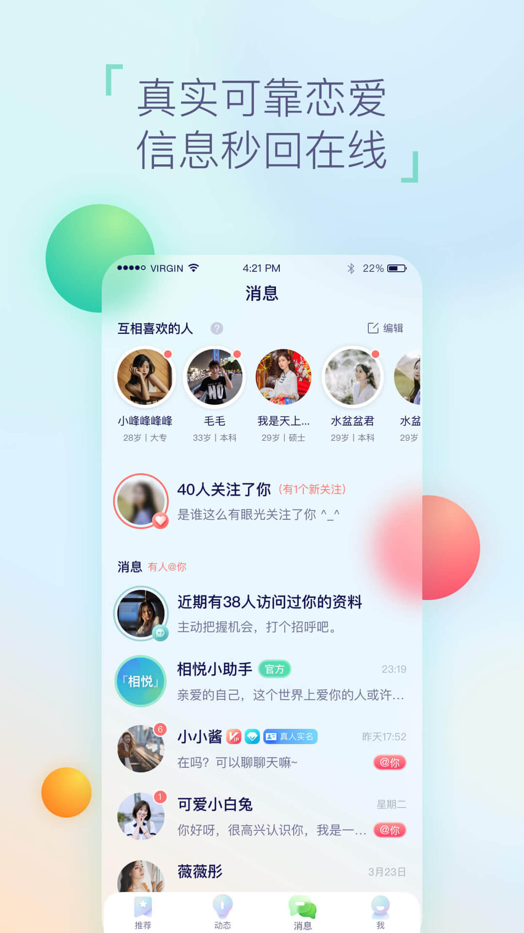 相悦3
