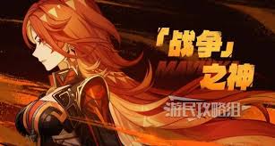 原神5.7玛薇卡如何技能升级