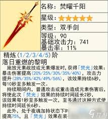 原神5.7玛薇卡如何技能升级