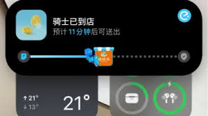 饿了么灵动岛如何关闭