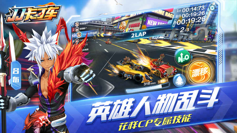 JJ卡丁车1
