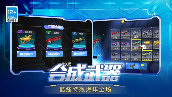 机甲超人格斗进化1