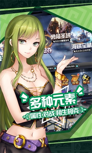 二次元大联盟2