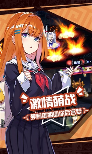 二次元大联盟3