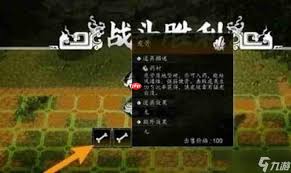 逸剑风云决中虎骨在哪找