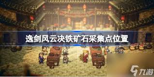 逸剑风云决中虎骨在哪找