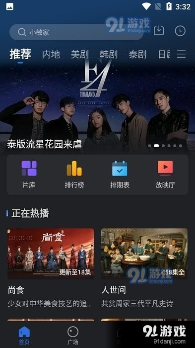 小熊TV2