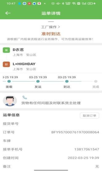 帮夫运司机通
