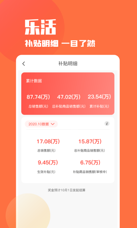 乐活好货店主1