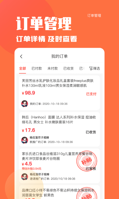 乐活好货店主3