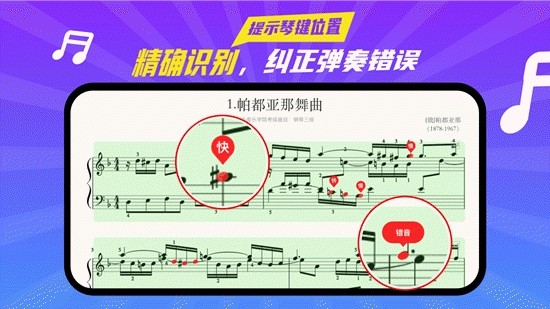 A班练琴1
