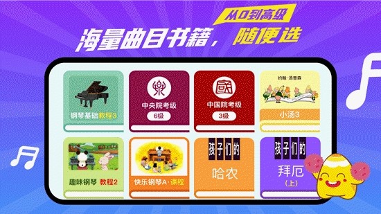 A班练琴2
