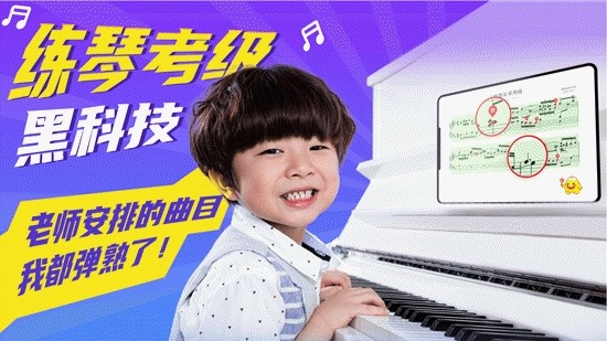 A班练琴3