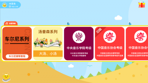 A班练琴4