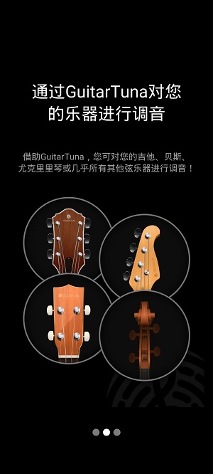 guitartuna吉他调音器旧版1