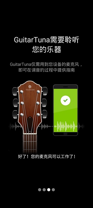 guitartuna吉他调音器旧版2