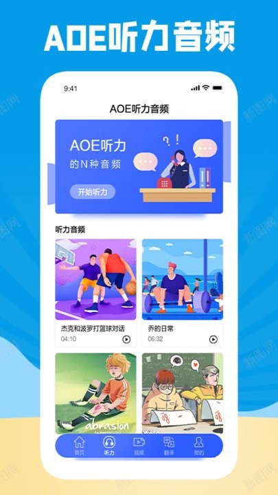学习外语通1