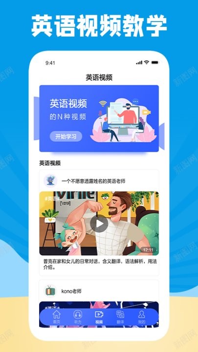 学习外语通3