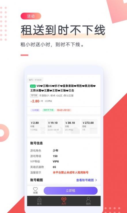 CC游戏租号1
