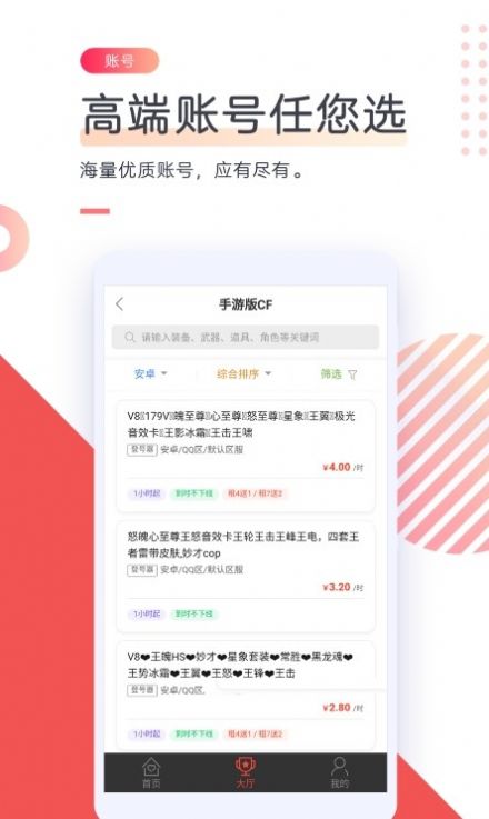 CC游戏租号3