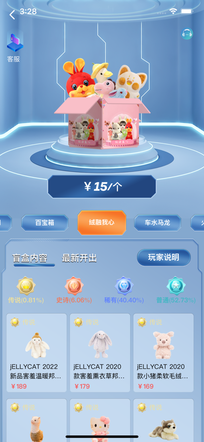 嘻哈盲盒苹果版3