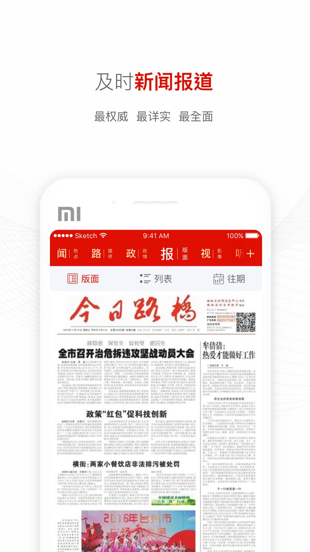 爱路桥3