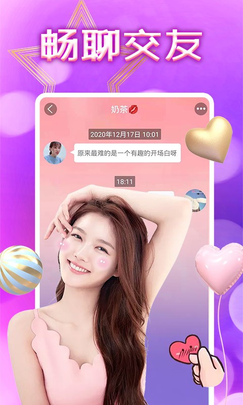 附近约会3