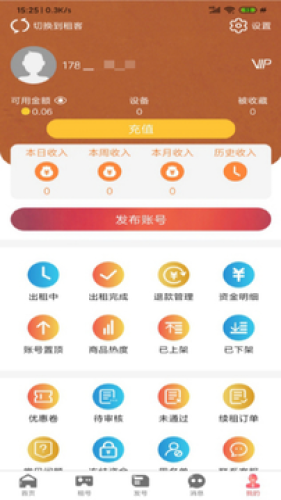U虎租号1