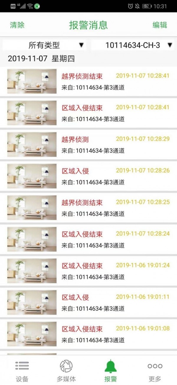Seetong4