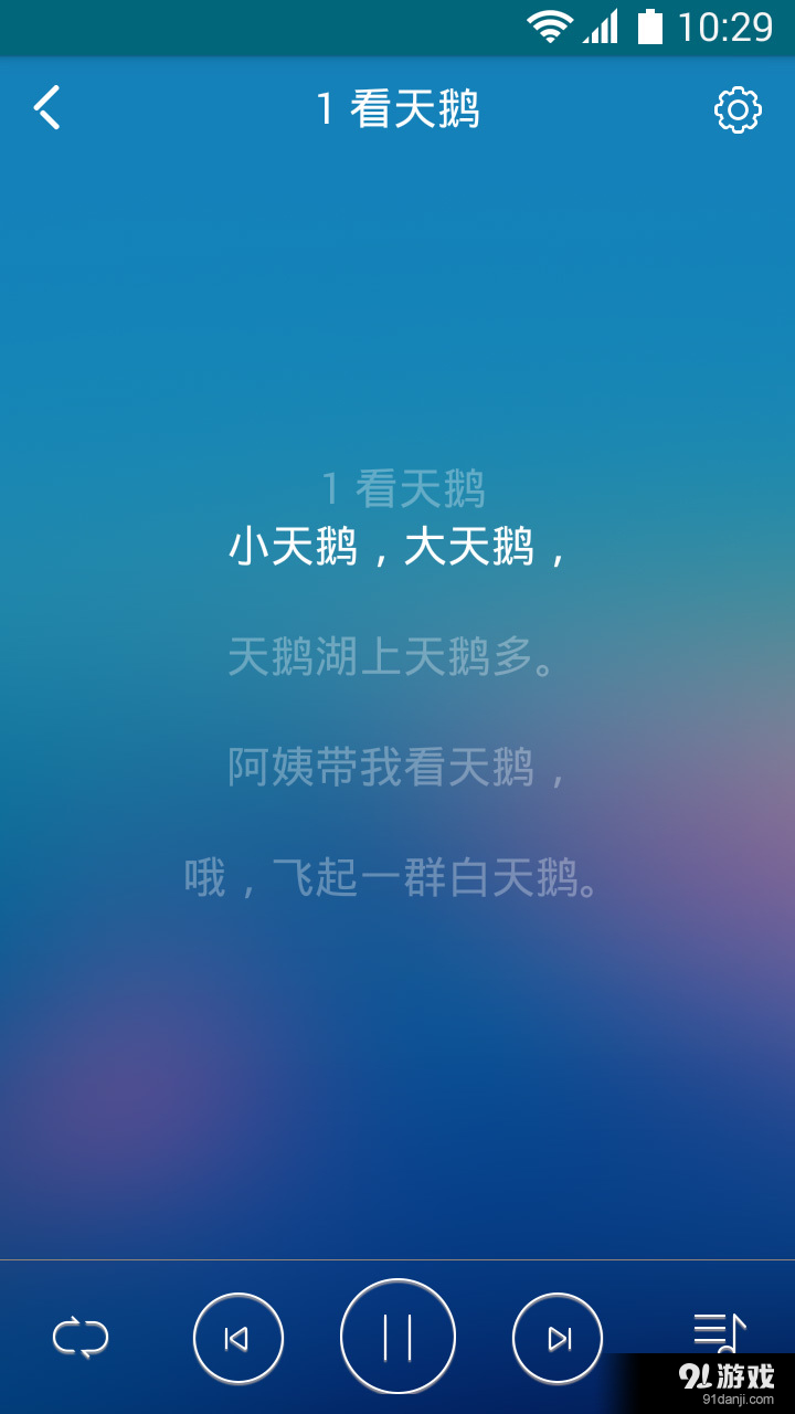 早晚听课文2