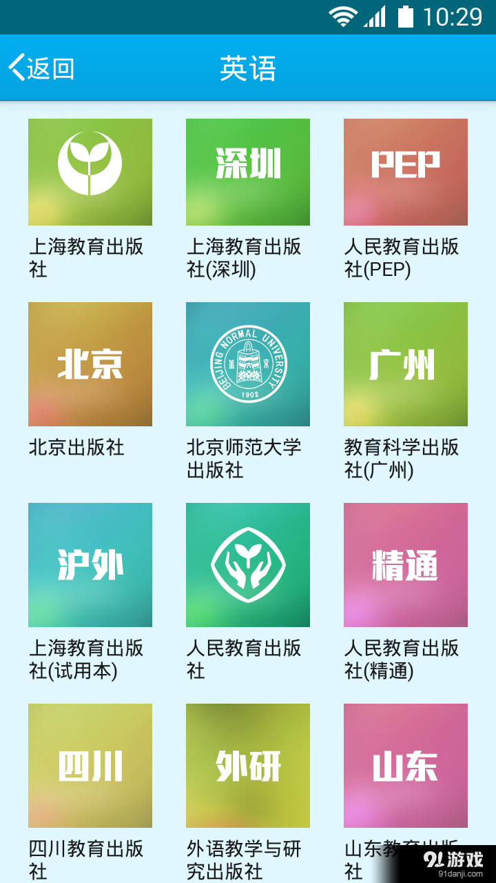 早晚听课文3
