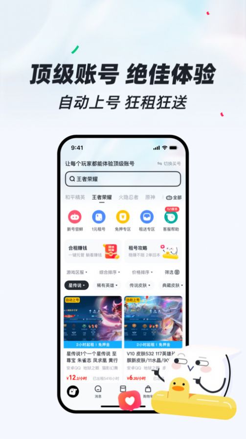 租号狂1
