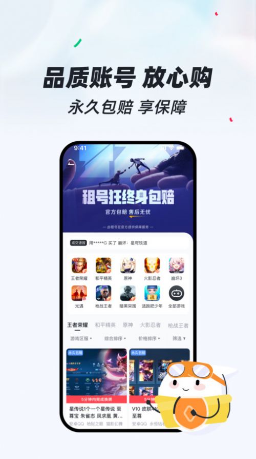 租号狂3