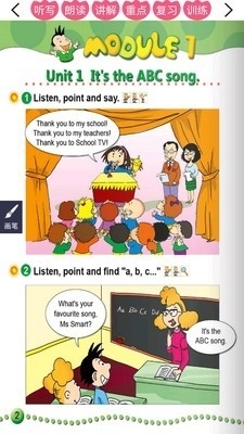 外研版英语三下2