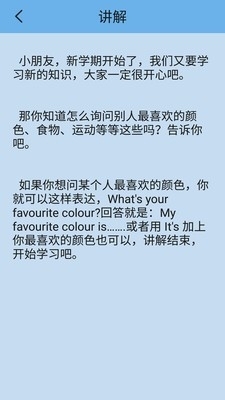 外研版英语三下4