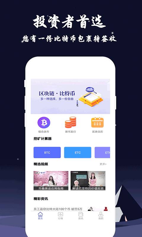 挖矿比特币2
