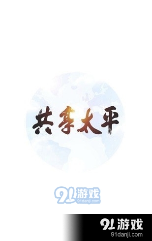 中国太平易行销