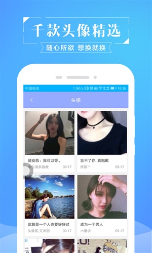 空间刷赞神器3