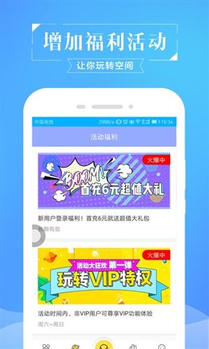 空间刷赞神器