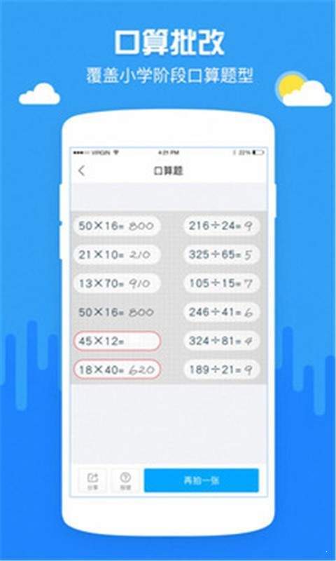 作业快搜1