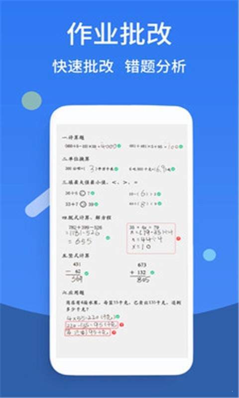 作业快搜3