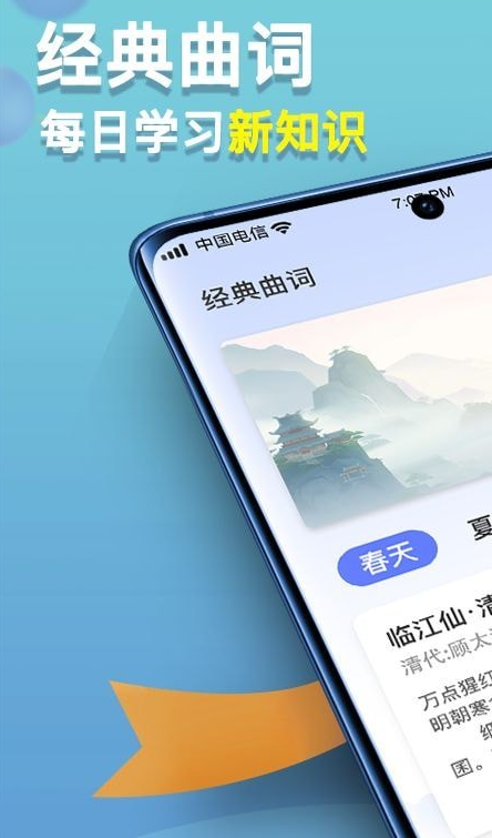 点点高手
