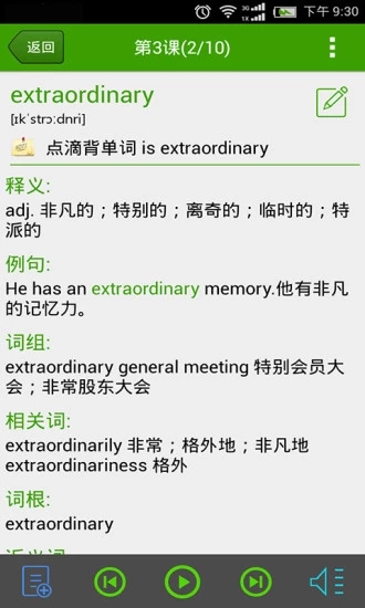 点滴背单词app4