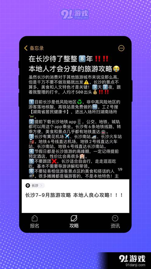 伴聊2