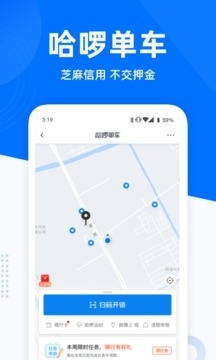 哈啰出行顺风车车主3