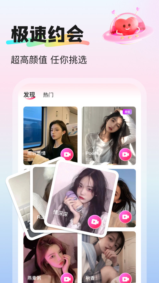 挝爱交友2