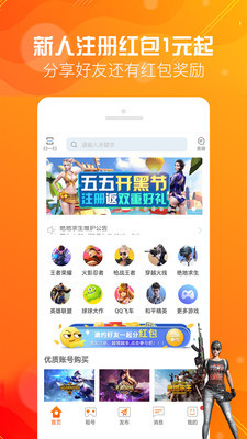 优号租4