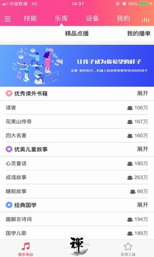 一禅小和尚2