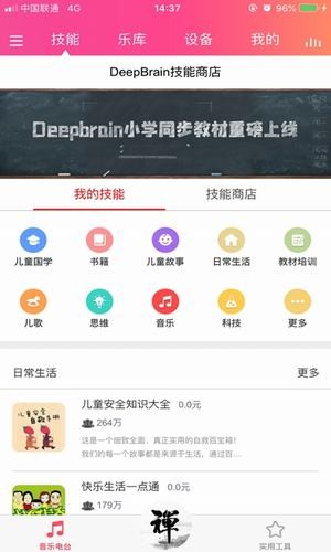 一禅小和尚